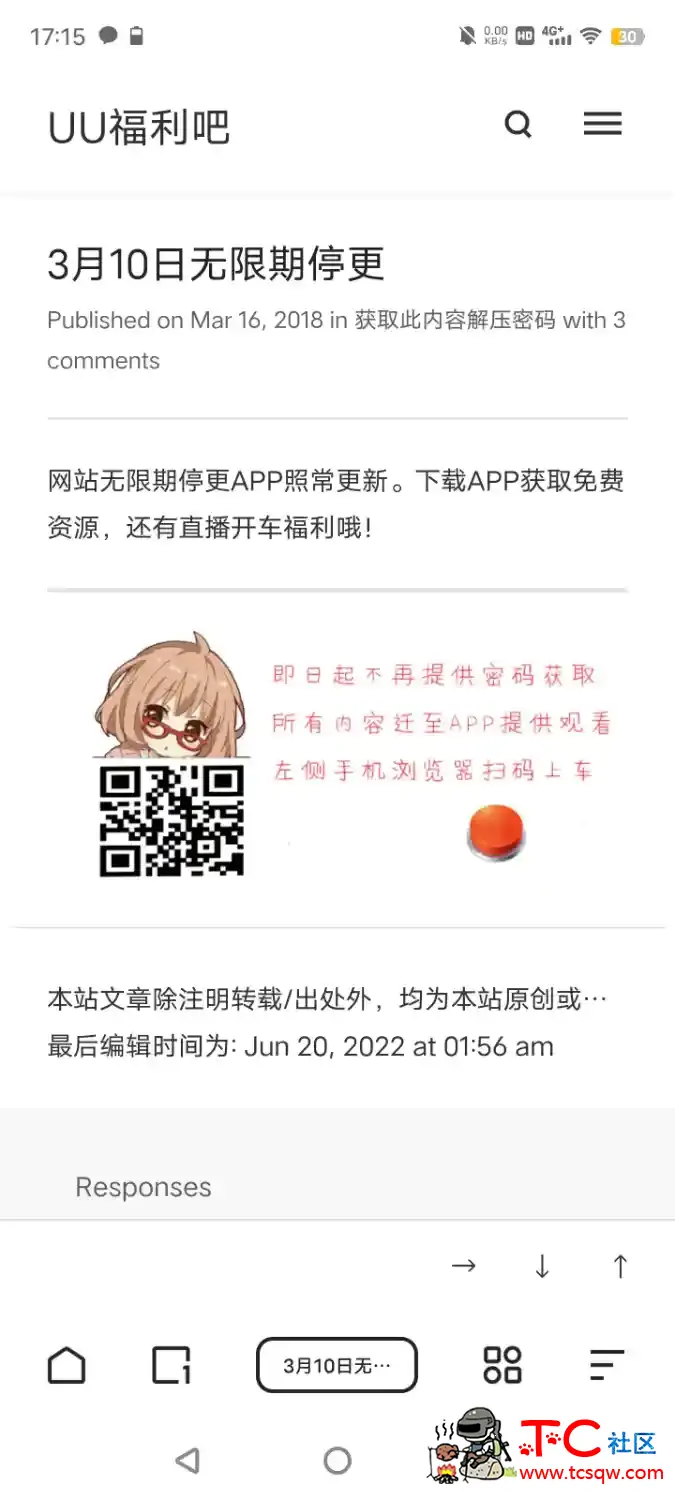 哪个英雄有这个uu福利吧的最新网站或者APP？ TC辅助网www.tcsq1.com7966