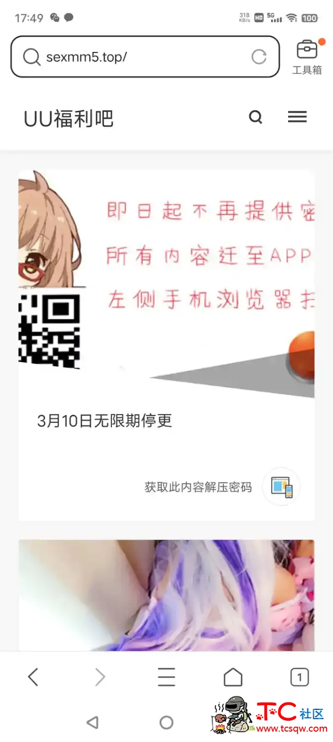 哪个英雄有这个uu福利吧的最新网站或者APP？ TC辅助网www.tcsq1.com491