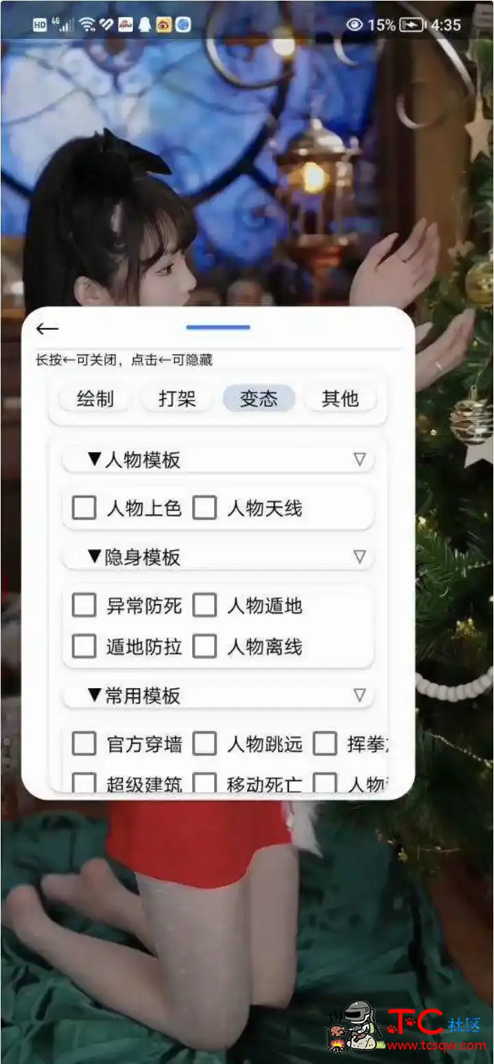 文明重启Zero绘制自瞄无后多功能插件破解v3.0 TC辅助网www.tcsq1.com6436