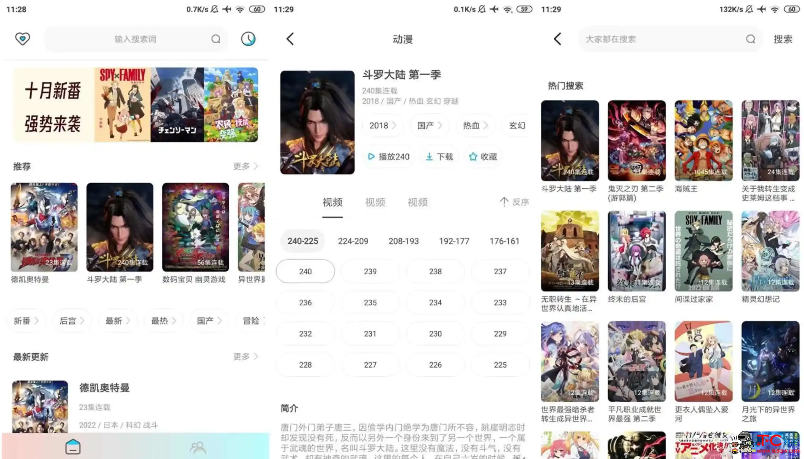 安卓木木动漫v5.0精简版免费的在线追漫APP TC辅助网www.tcsq1.com7446