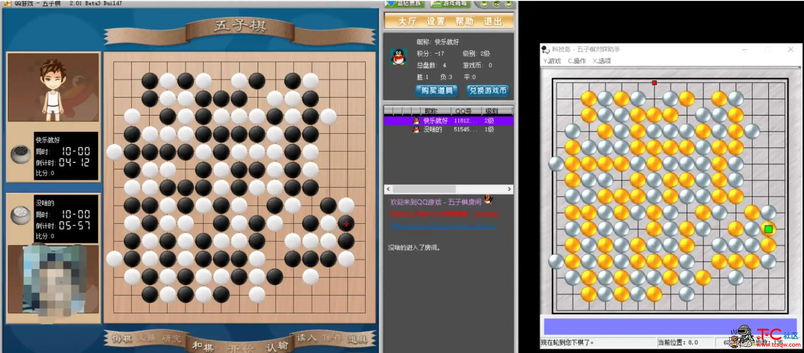 QQ游戏五子棋对弈 牛马AI作弊助手 TC辅助网www.tcsq1.com1844