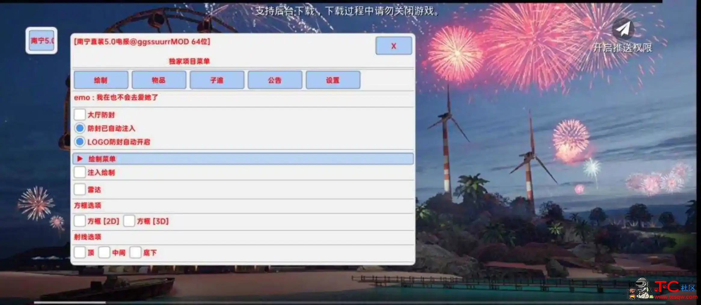 PUBG国际服南宁绘制自瞄子追多功能直装v5.0 TC辅助网www.tcsq1.com4906