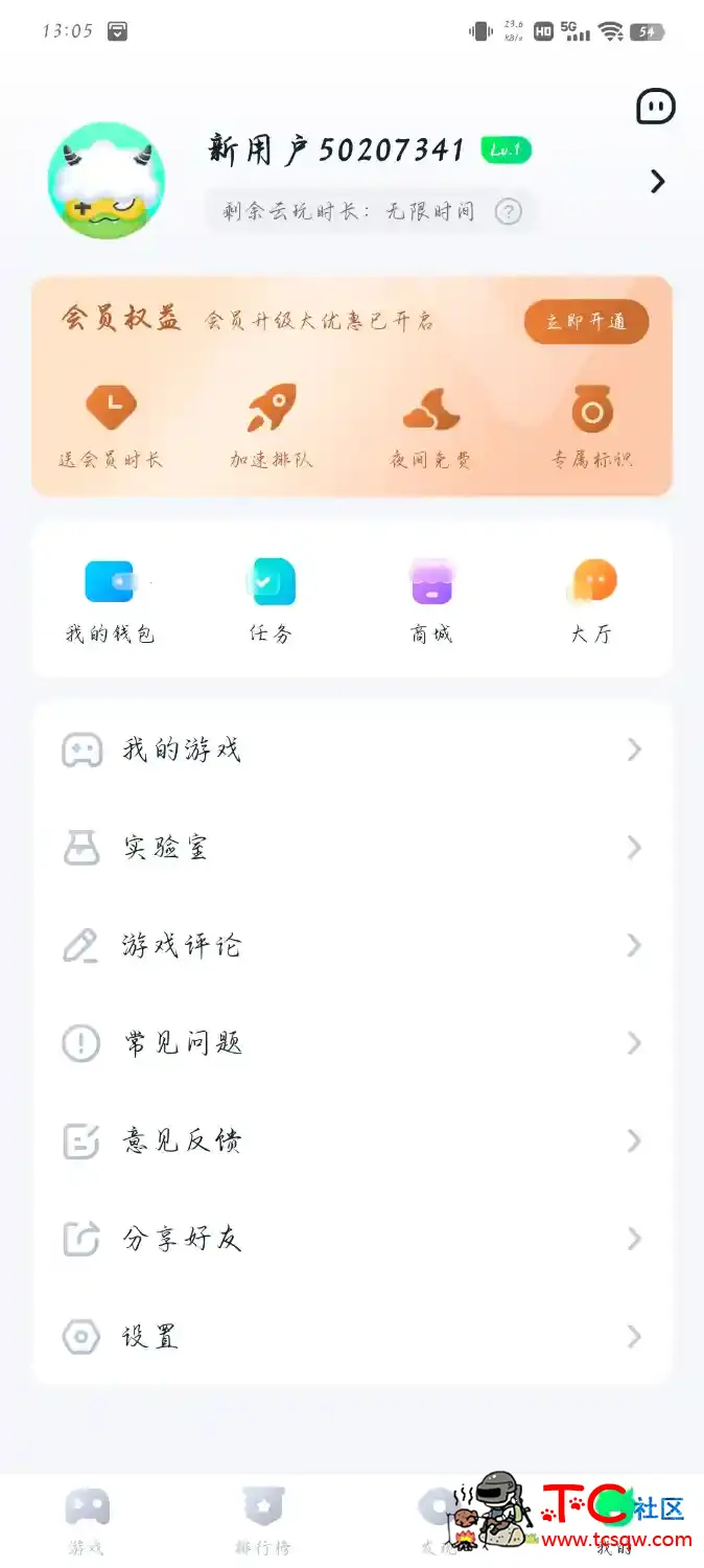 暮云电脑破解版无限时长去更新 TC辅助网www.tcsq1.com2509