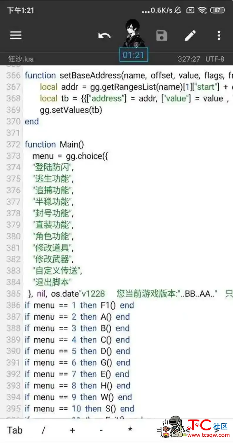 逃跑吧少年开锁加速无敌吸人等多功能脚本 TC辅助网www.tcsq1.com7111