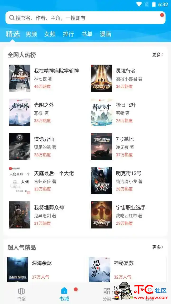 笔趣阁极简版无广告，免费看全网小说. TC辅助网www.tcsq1.com5140