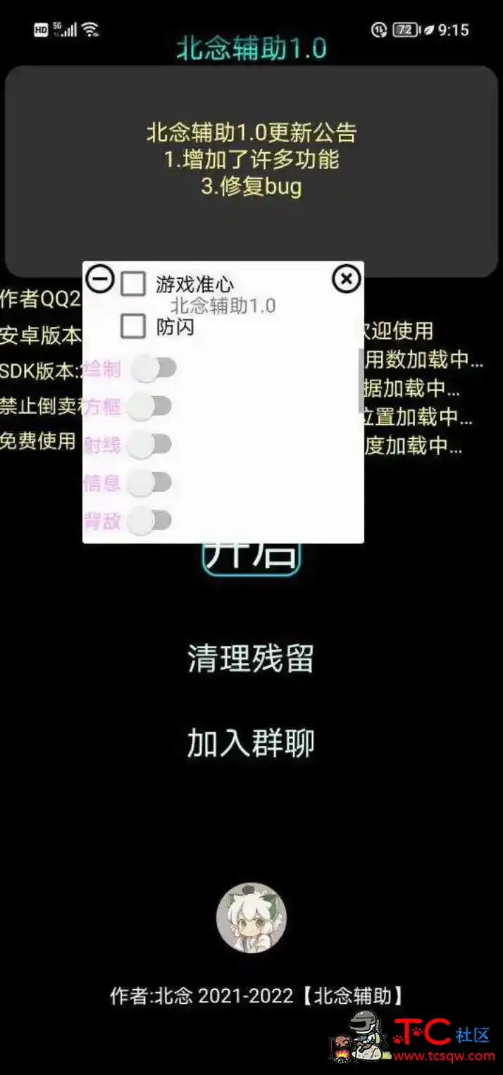 香肠派对北念绘制自瞄无后座多功能插件v1.0 TC辅助网www.tcsq1.com1826