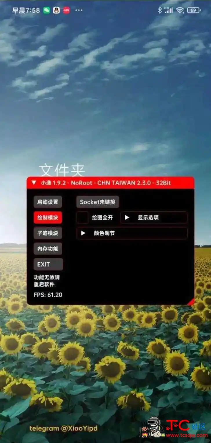 PUBG国体小逸ESP绘制自瞄子追多功能插件v1.9.3 TC辅助网www.tcsq1.com5909