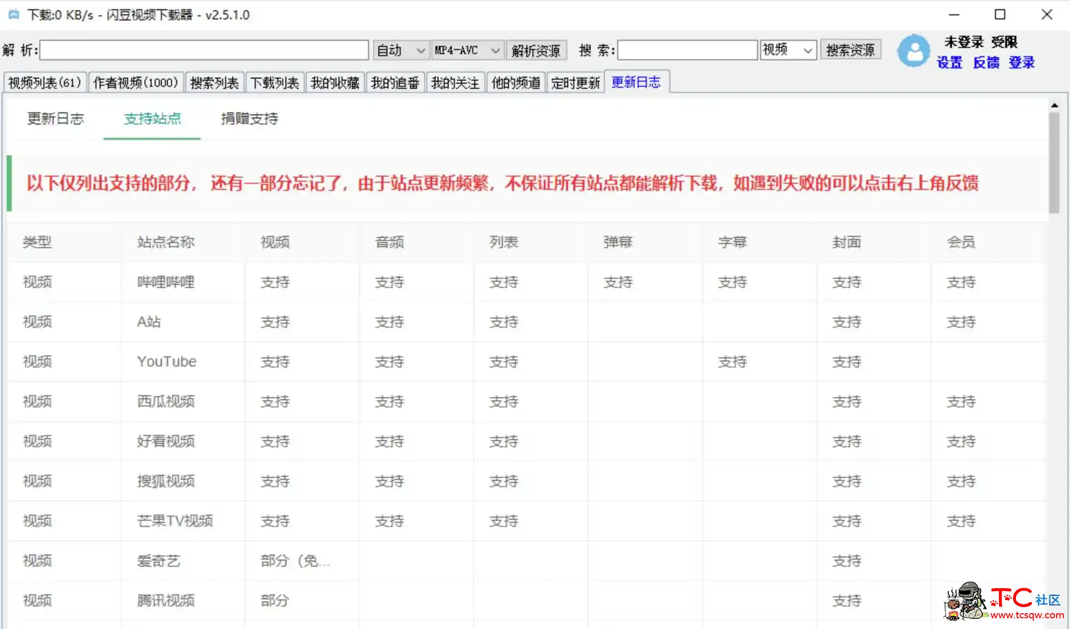 闪豆多平台视频下载器v2.9.2强大的视频下载工具 TC辅助网www.tcsq1.com1113