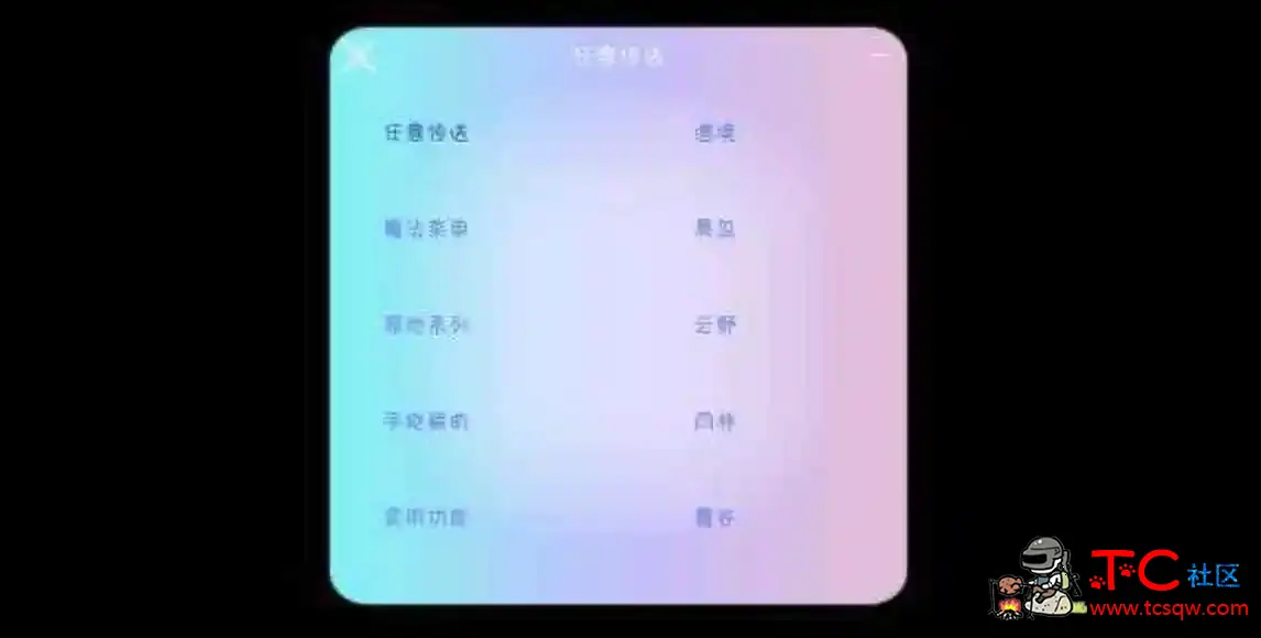 光遇华森自动跑图传送蜡烛等多功能直装 TC辅助网www.tcsq1.com9847