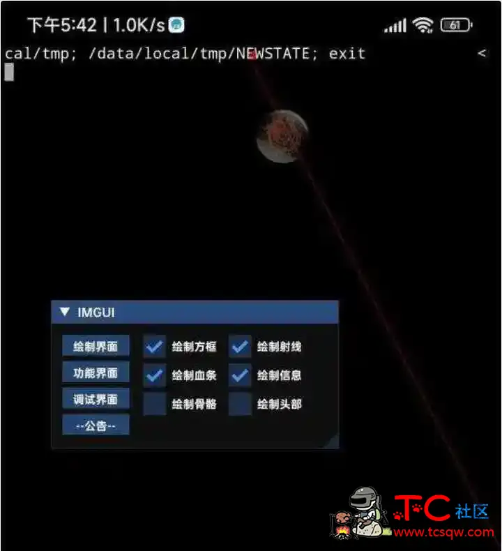 未来之役纯C绘制自瞄无后子追免费插件 TC辅助网www.tcsq1.com3511