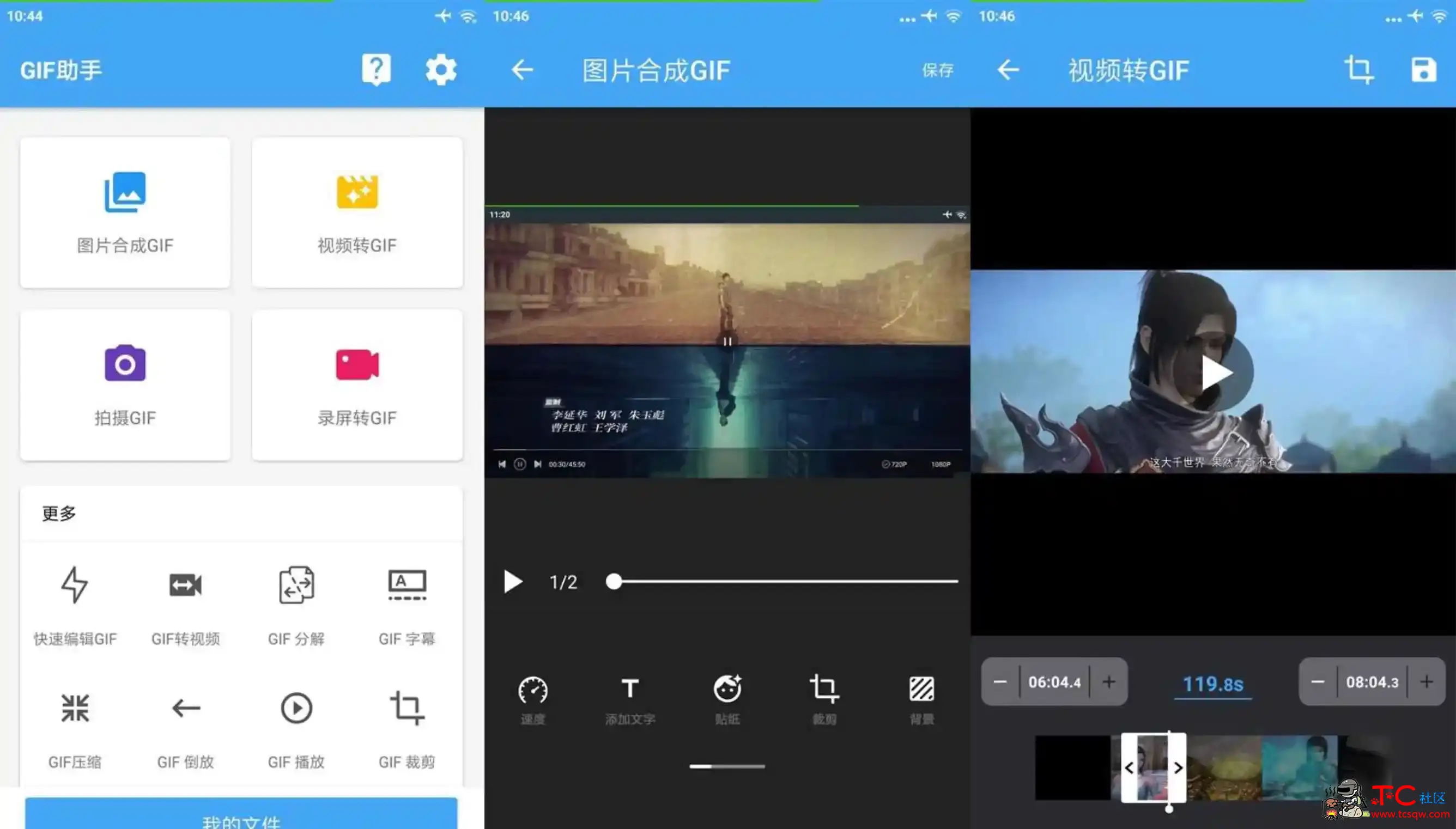 安卓GIF助手v3.8.0高级版免费的手机GIF助手 TC辅助网www.tcsq1.com179