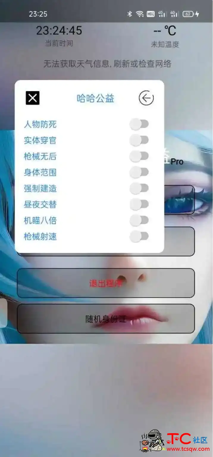 文明重启哈哈公益绘制自瞄无后范围插件 TC辅助网www.tcsq1.com193