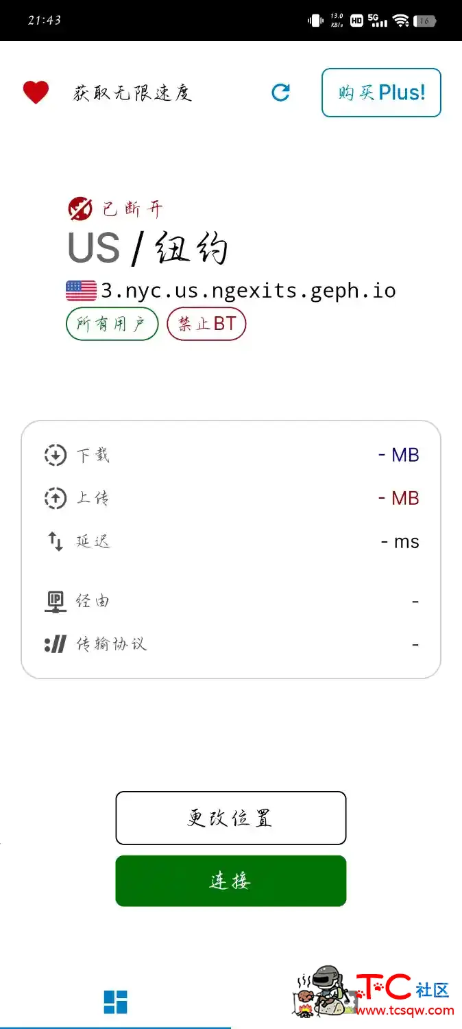 迷雾通vpn pc和安卓 TC辅助网www.tcsq1.com4020