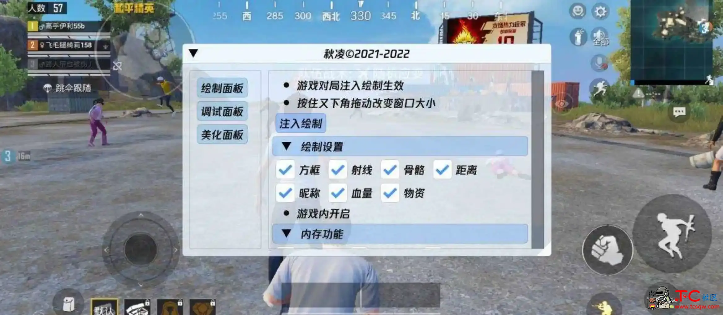 和平精英鱼仔绘制自瞄无后直装破解版 TC辅助网www.tcsq1.com2475