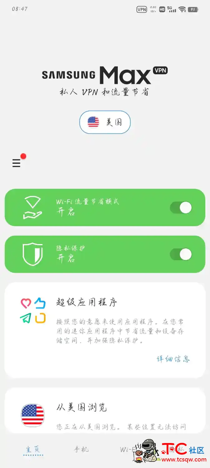 samsung max vpn TC辅助网www.tcsq1.com7900