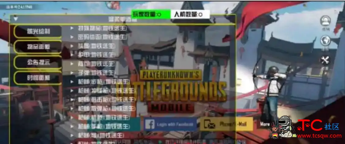 PUBG国际服温柔单绘制方框透视射线直装 TC辅助网www.tcsq1.com7899