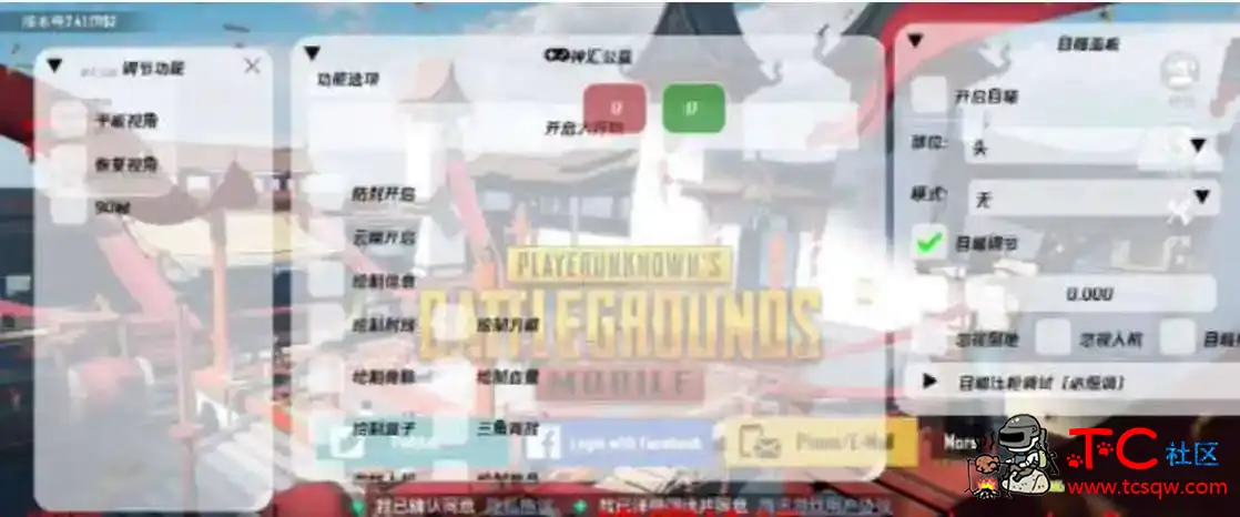 PUBG国际服神汇绘制自瞄无后座子追直装 TC辅助网www.tcsq1.com5244