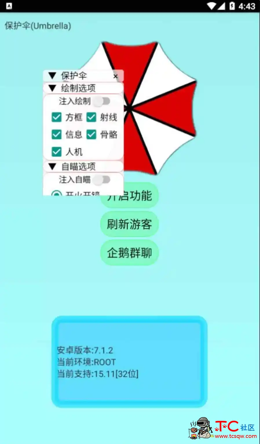 香肠派对保护伞绘制自瞄无后多功能插件 TC辅助网www.tcsq1.com8560