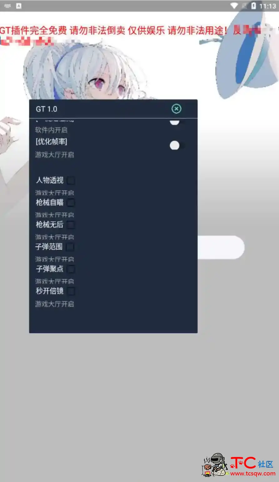 使命召唤手游台服GT透视自瞄无后聚点插件v1.0 TC辅助网www.tcsq1.com4915