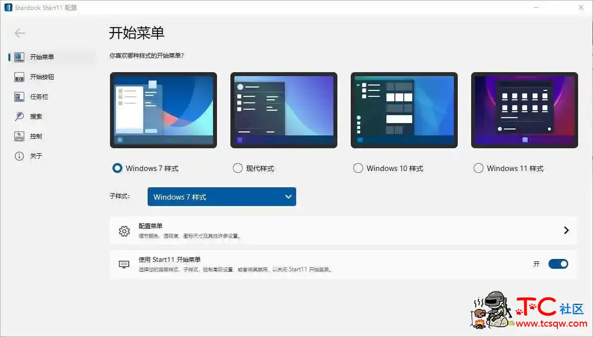 开始菜单Stardock Start11 v1.41 Windows11开始菜单增强工具 TC辅助网www.tcsq1.com1919