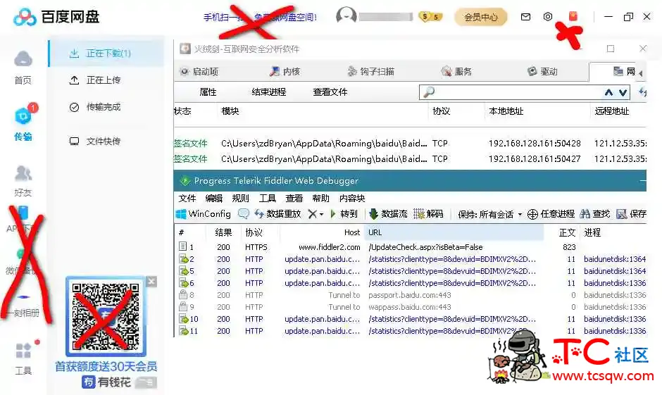 PC百度网盘v7.26.0.10绿色精简版阻止P2P共享去广告 TC辅助网www.tcsq1.com619