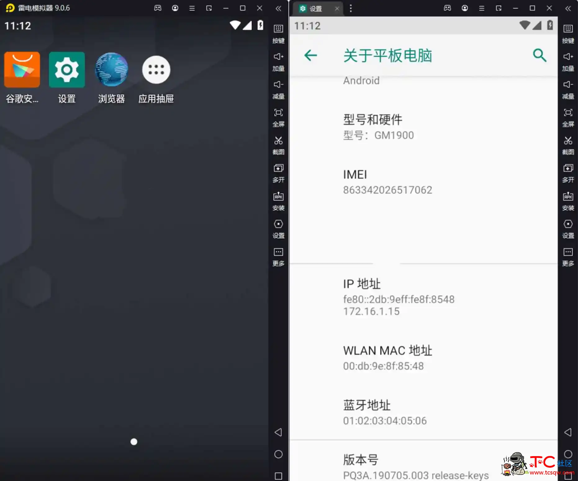 雷电模拟器v9.0.40.1绿色纯净版去广告删除游戏中心 TC辅助网www.tcsq1.com1151