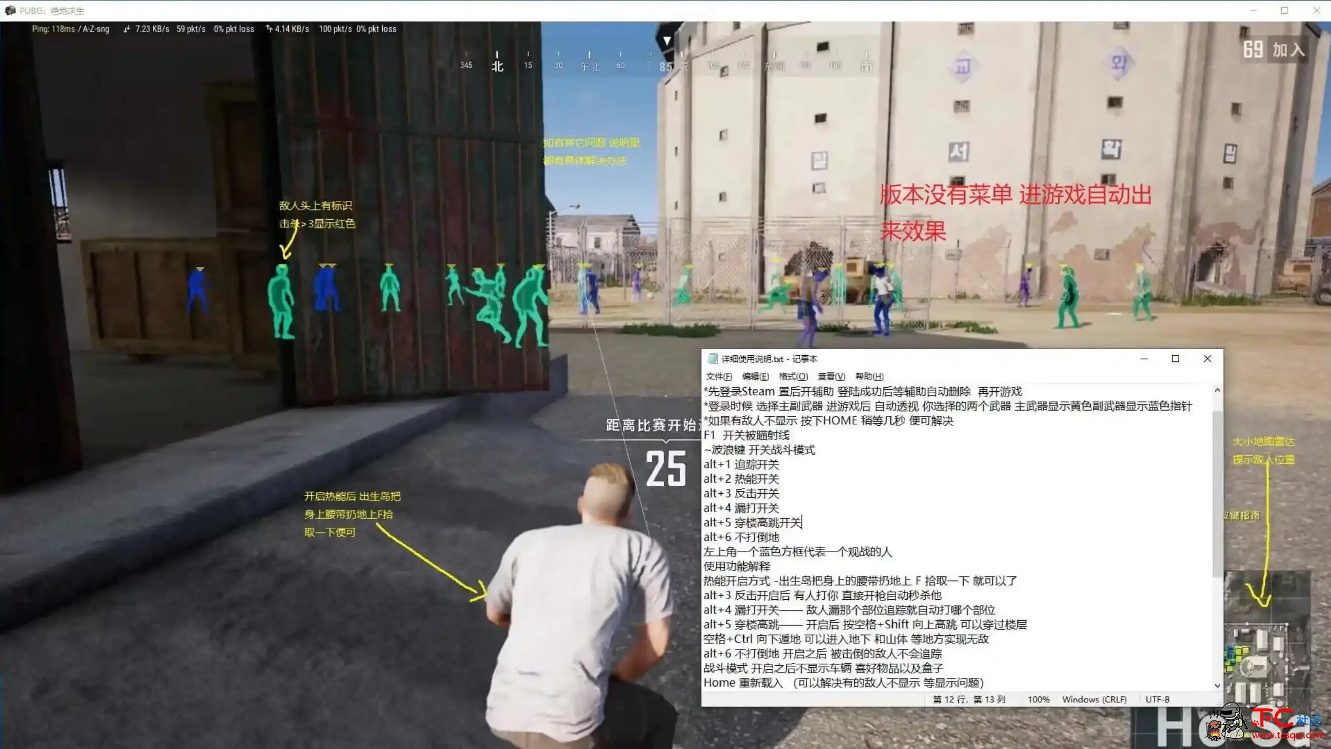 PUBG绝地求生热能透视子弹追踪雷达助手破解版 TC辅助网www.tcsq1.com4070