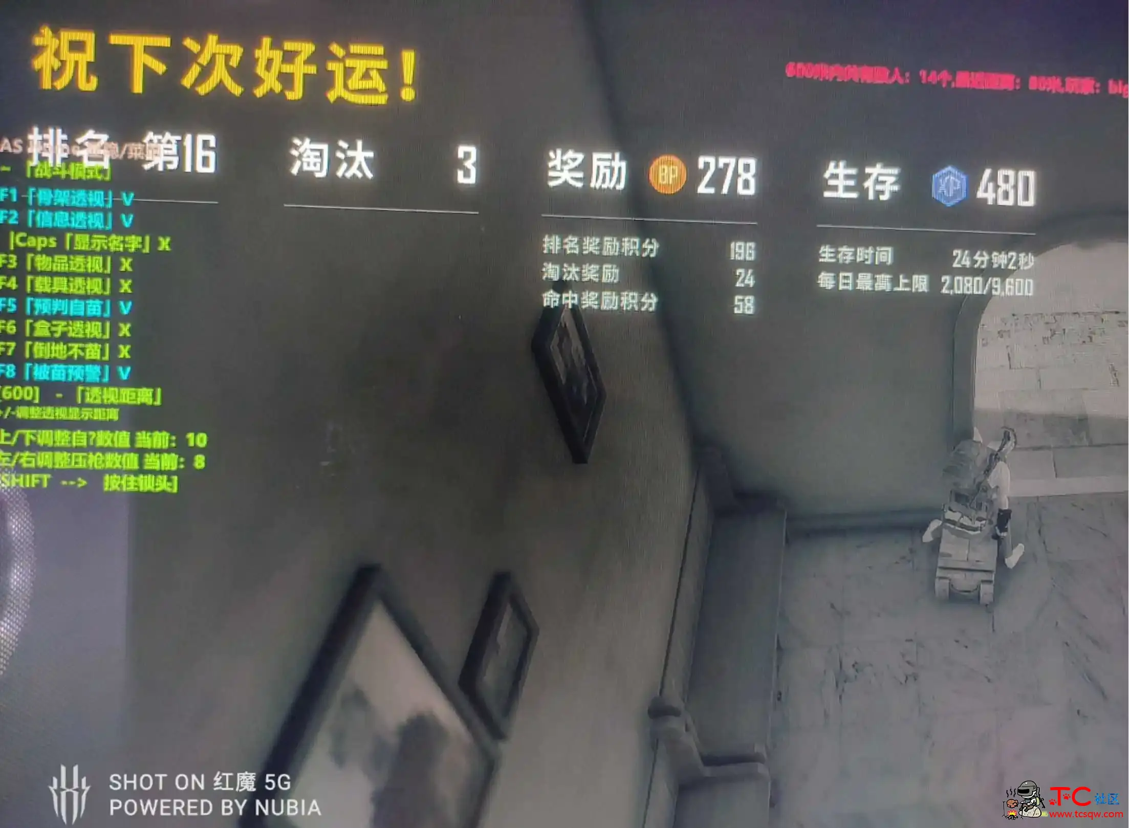 PUBG绝地求生AS方框透视自瞄辅助免费版 TC辅助网www.tcsq1.com7698