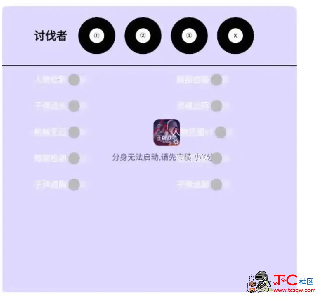 王牌战争讨伐者绘制自瞄追踪多功能插件 TC辅助网www.tcsq1.com8834