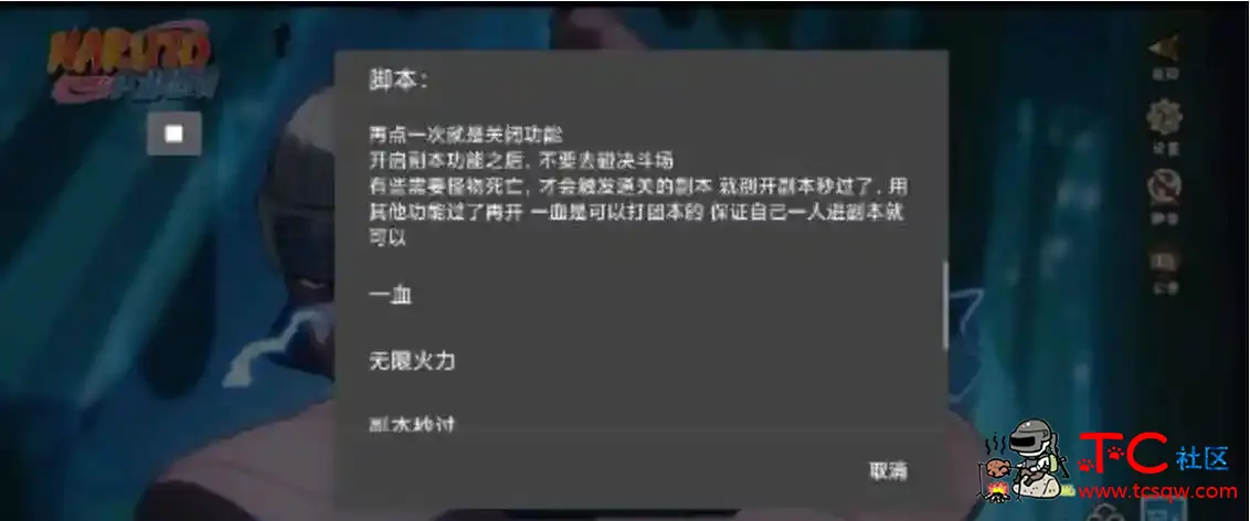 火影忍者苹果技能无CD副本秒过内置脚本 TC辅助网www.tcsq1.com6319