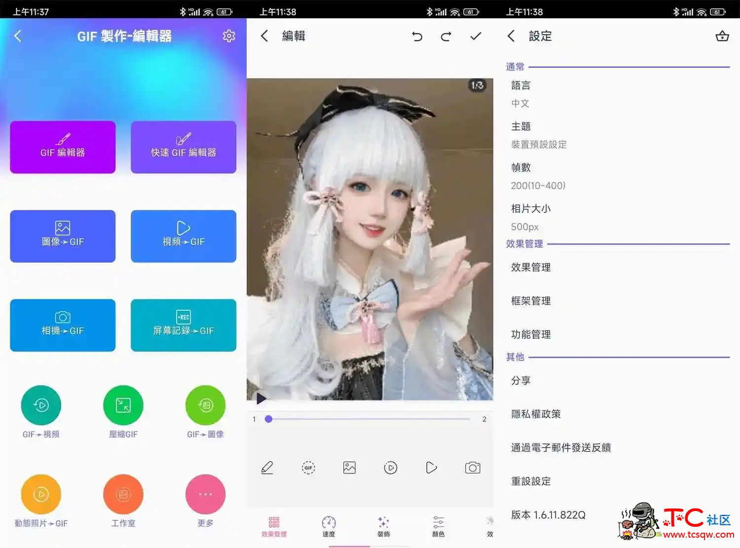 安卓GIF製作編輯器v1.6.11.822Q免费的GIF制作软件 TC辅助网www.tcsq1.com3619