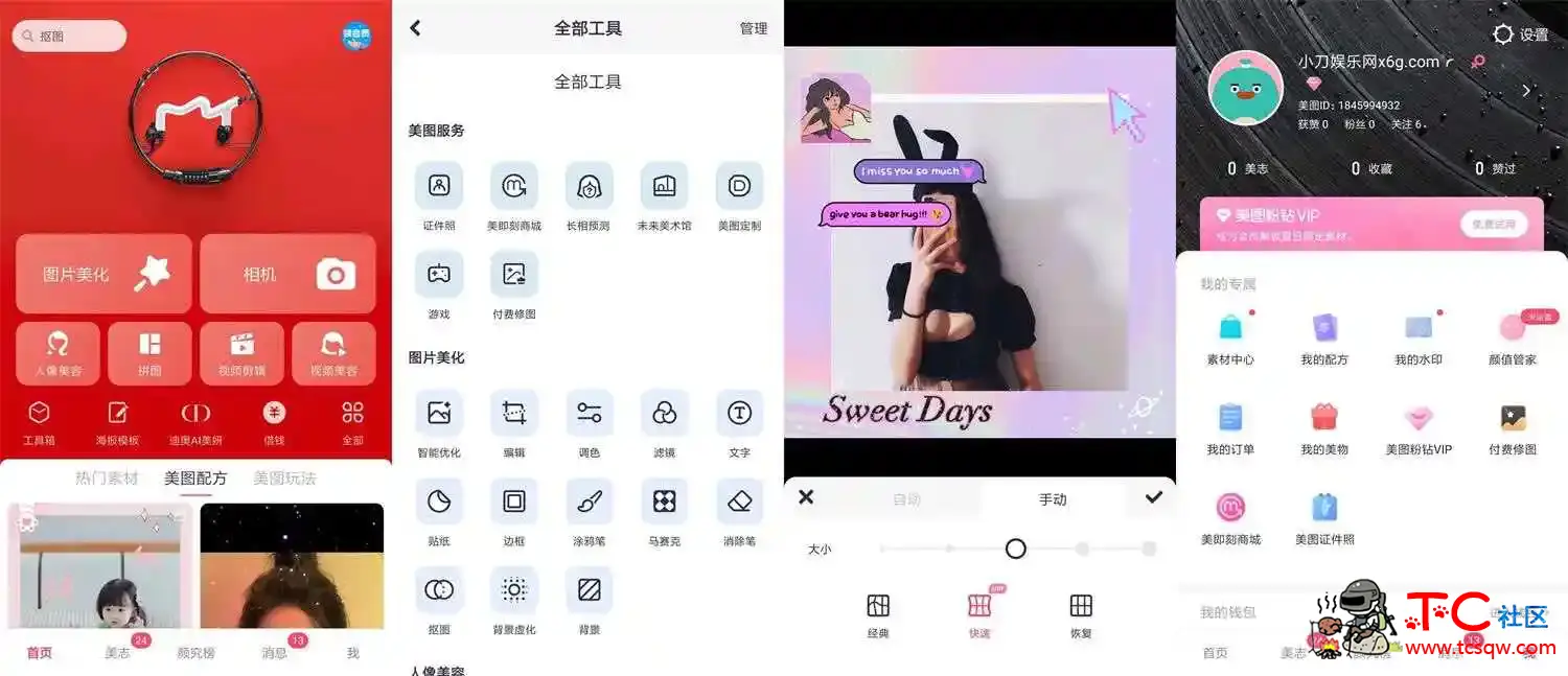 安卓美图秀秀v9.8.3.5高级版图片视频处理软件 TC辅助网www.tcsq1.com2512