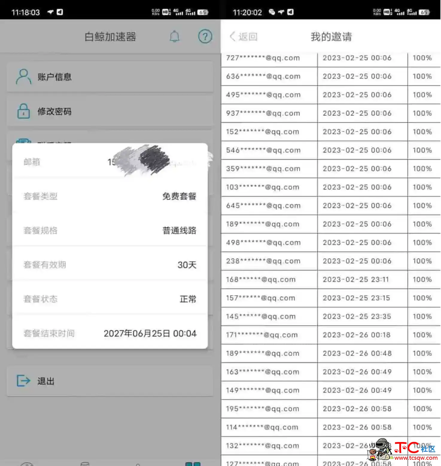 白鲸网络加速 刷邀请工具PC版 TC辅助网www.tcsq1.com9272