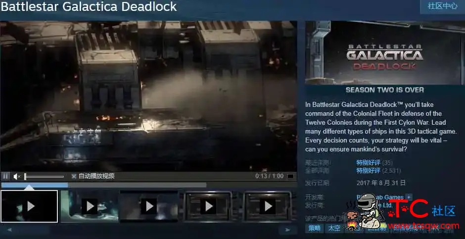Steam喜+1《太空堡垒卡拉狄加僵局》 TC辅助网www.tcsq1.com8312