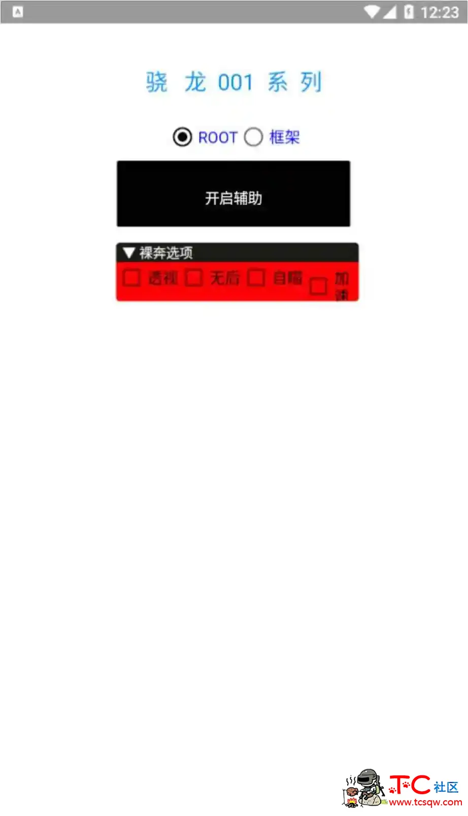 使命召唤手游晓龙透视自瞄无后座插件v1.03 TC辅助网www.tcsq1.com5747