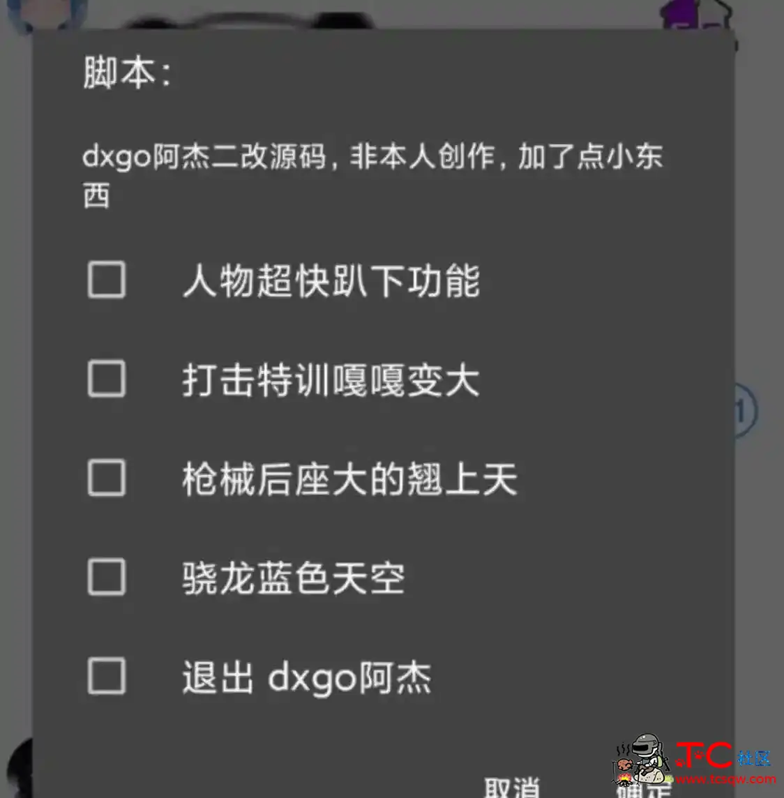 和平精英秒趴变大无后蓝色天空脚本源码 TC辅助网www.tcsq1.com2297