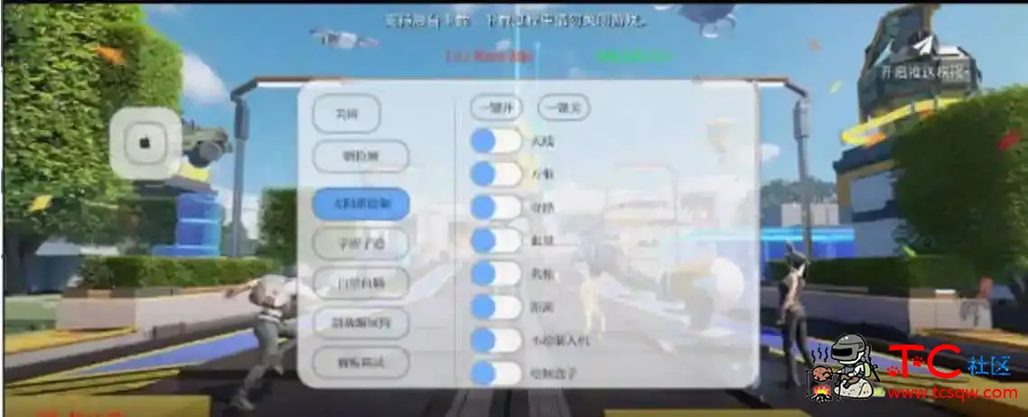 PUBG国际服贤者绘制自瞄子追多功能直装 TC辅助网www.tcsq1.com9431