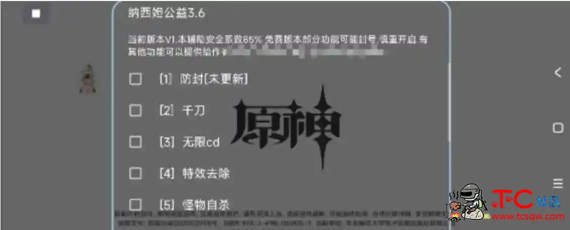 原神手游纳西妲千刀秒杀无CD内置脚本插件v3.6 TC辅助网www.tcsq1.com8188