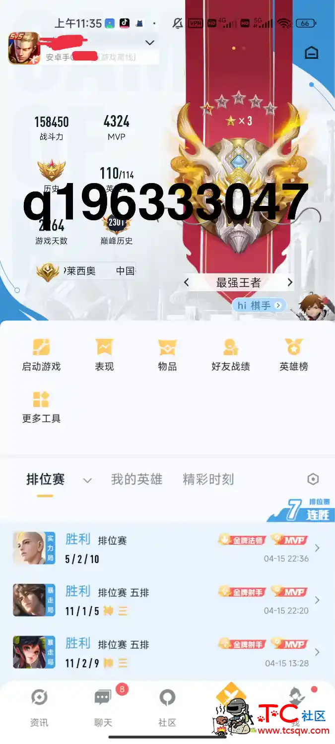 出稳定了几个赛季的绘制 TC辅助网www.tcsq1.com6216