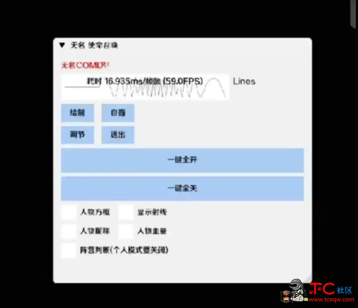 使命召唤手游无名绘制透视触摸自瞄插件 TC辅助网www.tcsq1.com9684