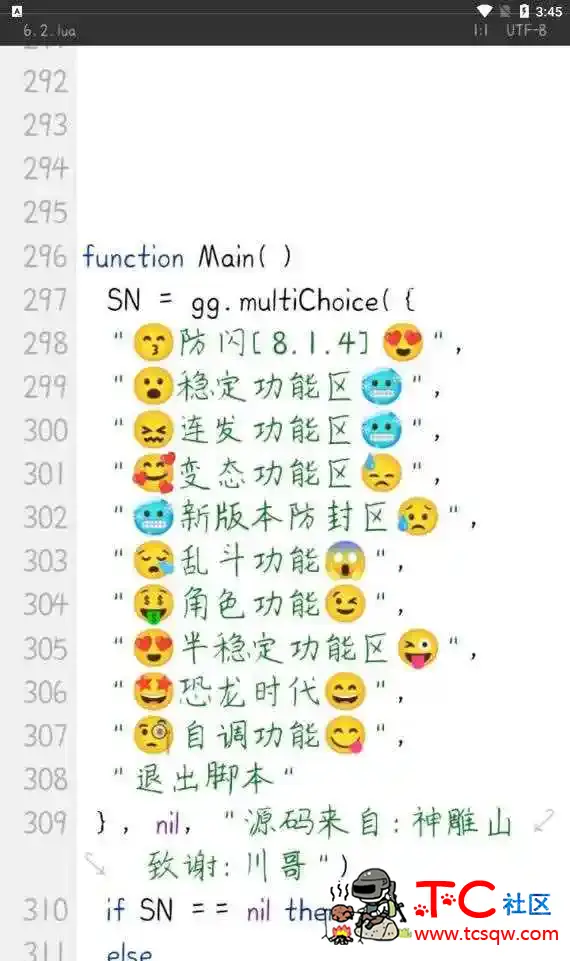 逃跑吧少年恶作剧范围开锁加速等脚本源码 TC辅助网www.tcsq1.com9001