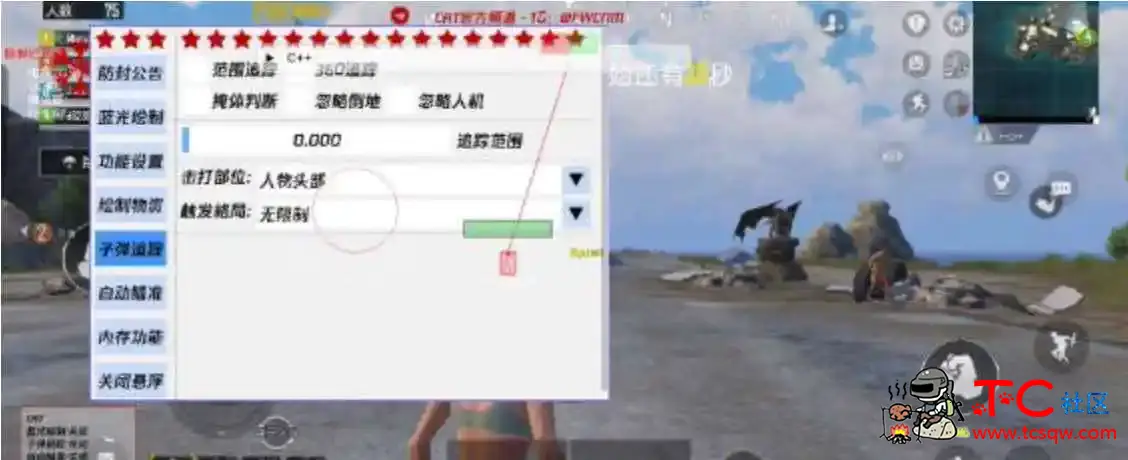 PUBG国际服C++打造绘制自瞄子追公益直装 TC辅助网www.tcsq1.com47