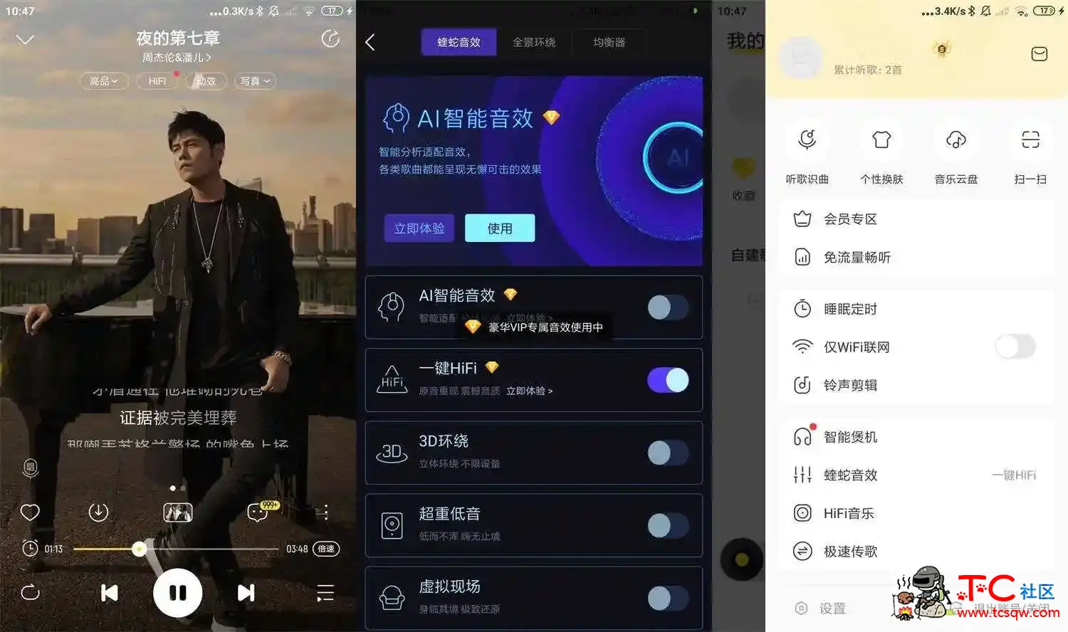 安卓酷我音乐v10.3.9.0绿化版破解豪华VIP会员 TC辅助网www.tcsq1.com7252