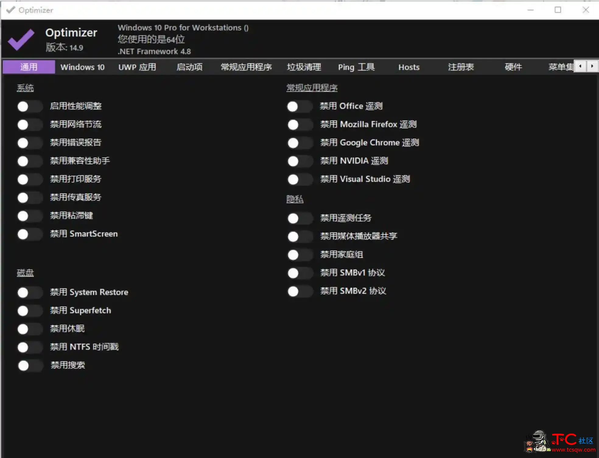 Optimizer系统优化工具v15.1中文版Windows系统优化工具 TC辅助网www.tcsq1.com674