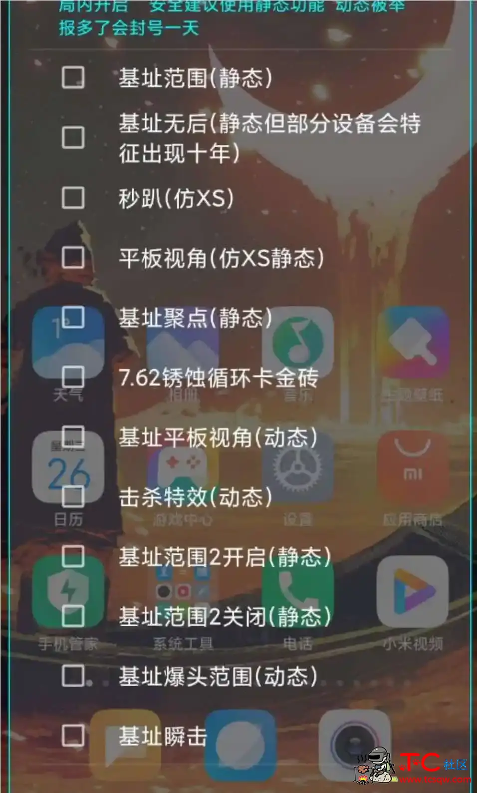 PUBG国际服花火透视自瞄无后加速多功能脚本 TC辅助网www.tcsq1.com113