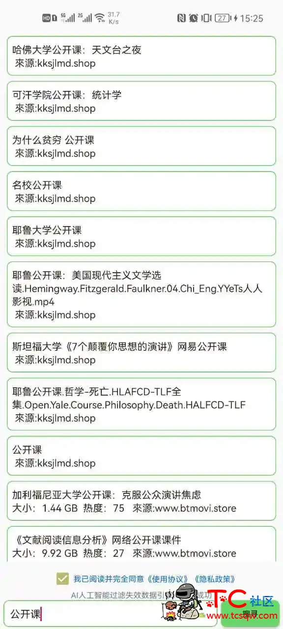 [小磁力搜索]孤搜V3.0.5资源大师资源搜索 TC辅助网www.tcsq1.com8069