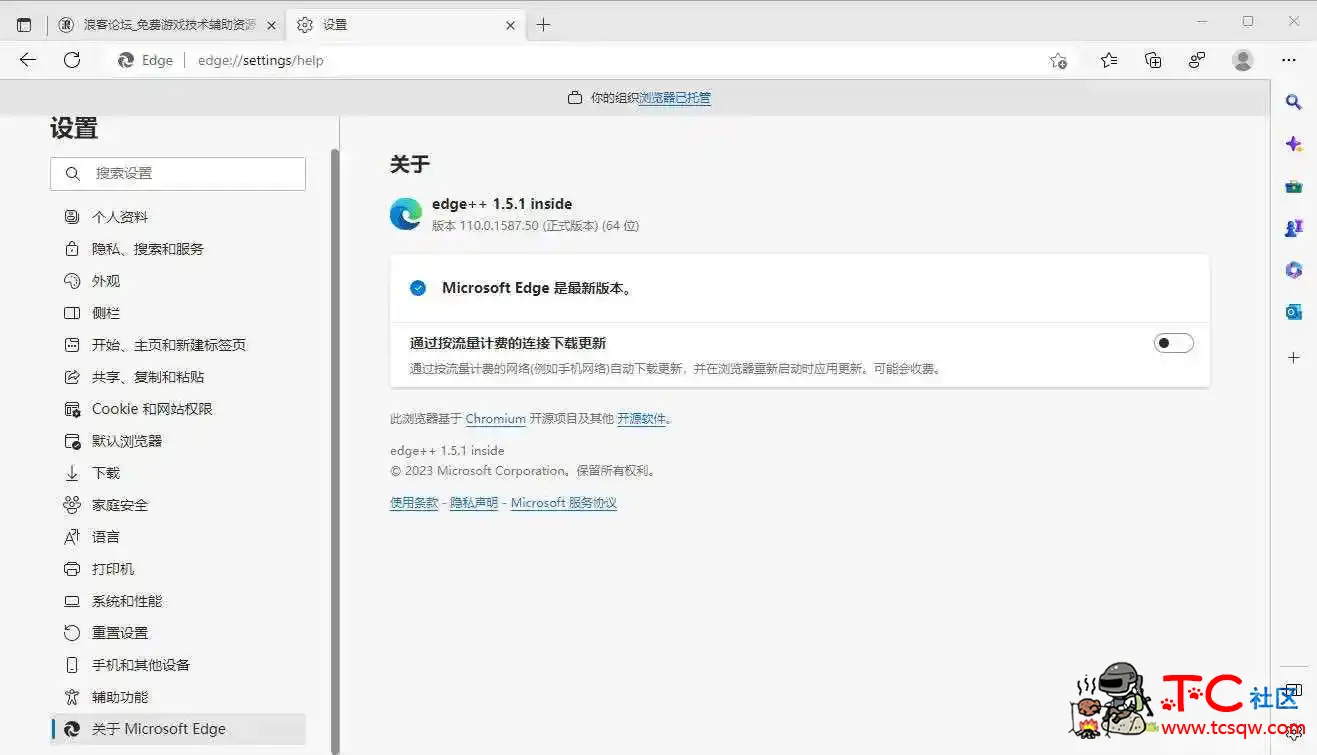 Microsoft Edge v113.0.1774.35增强版微软浏览器无广告版 TC辅助网www.tcsq1.com2470