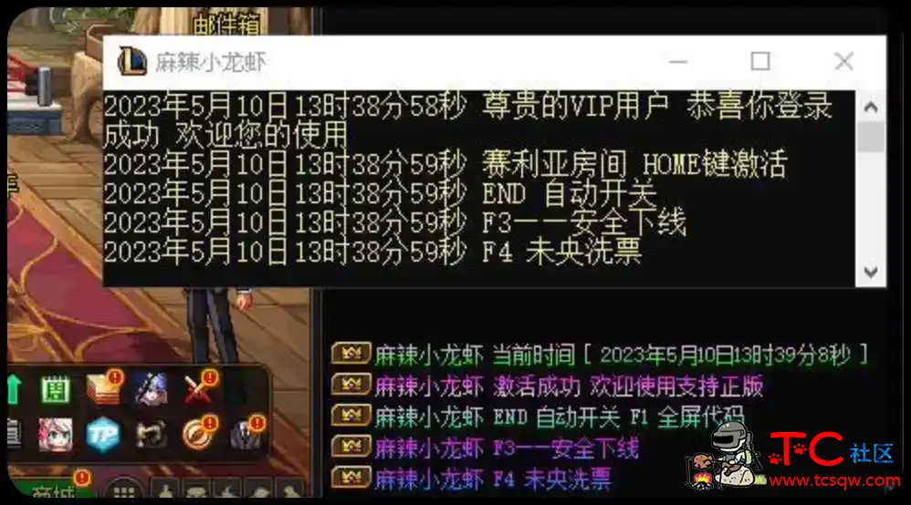 DNF小龙虾5.10破解版自动刷图辅助 TC辅助网www.tcsq1.com1548