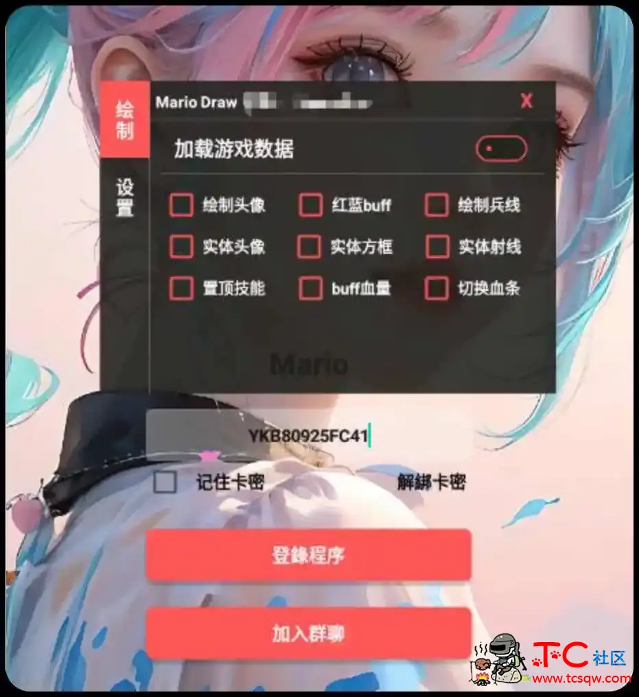 王者荣耀Mario绘制透视CD野怪计时插件v1.0 TC辅助网www.tcsq1.com9813