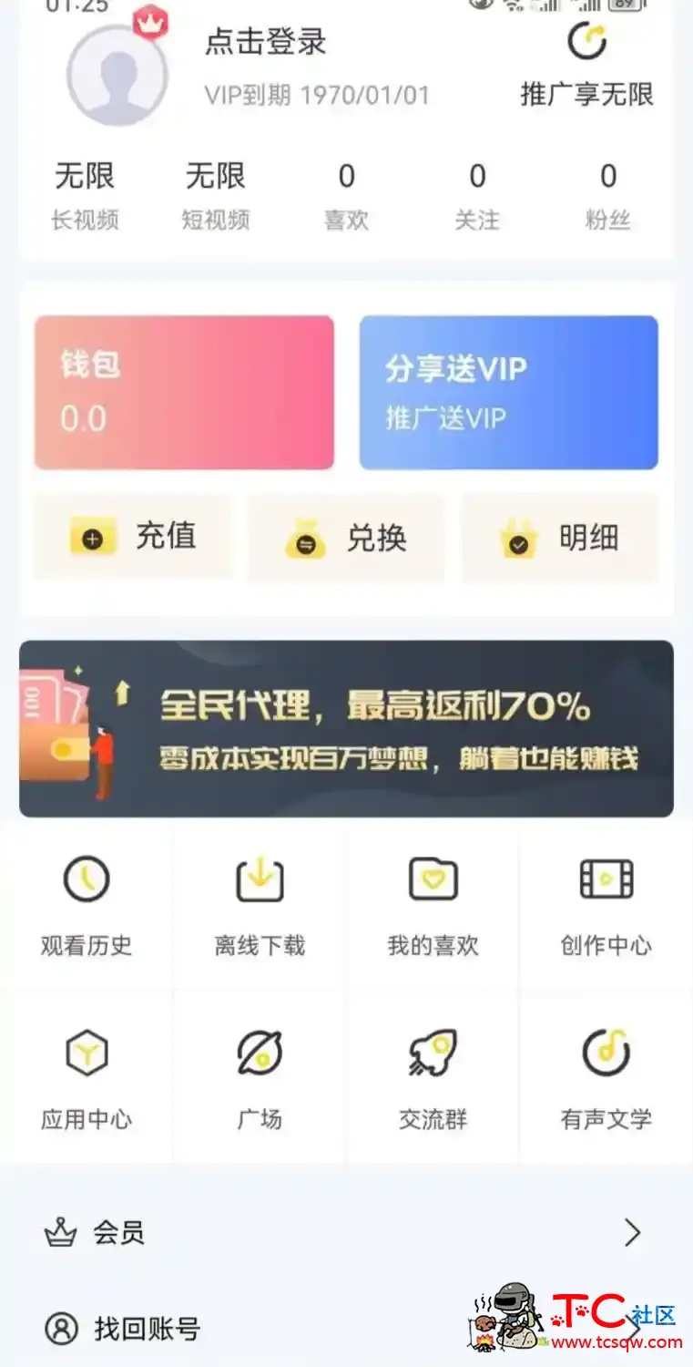 奶牛视频最新解锁版 TC辅助网www.tcsq1.com6459